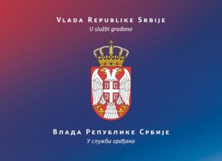 Ustav Republike Srbije