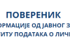 Обавештење о Јединственом информационом систему информатора о раду